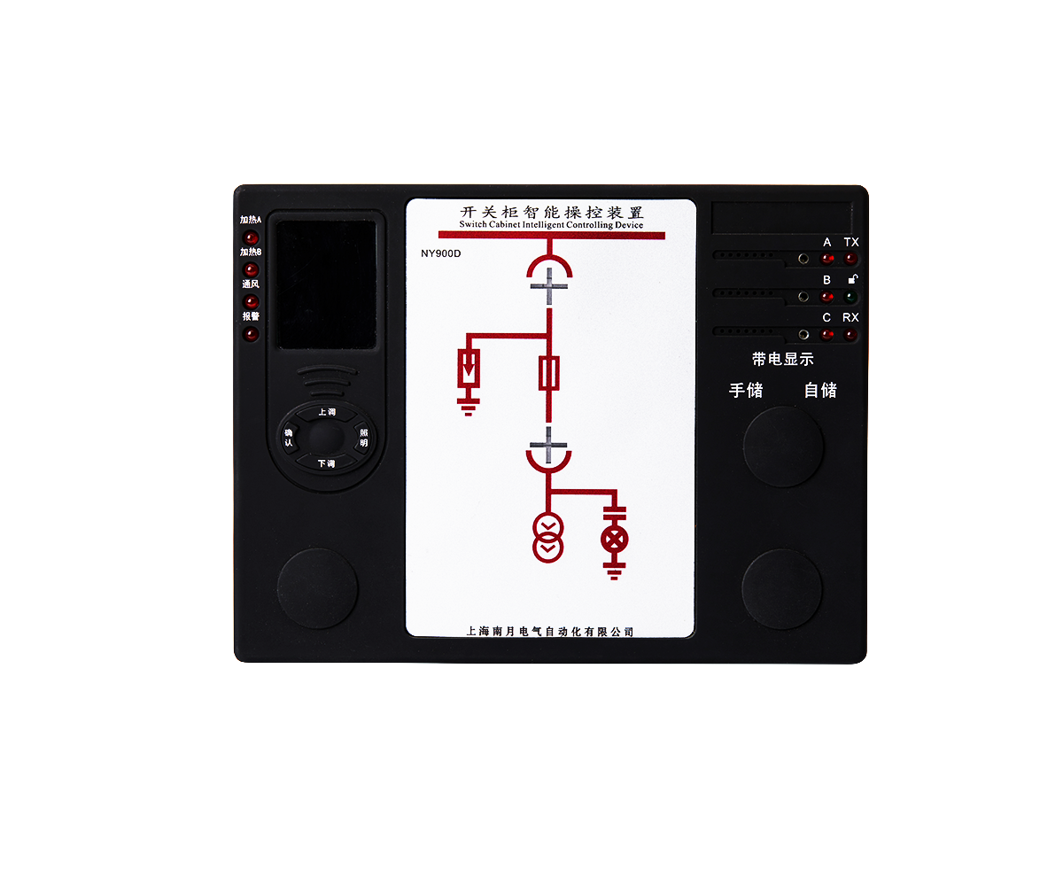 NY-900操控系列装置