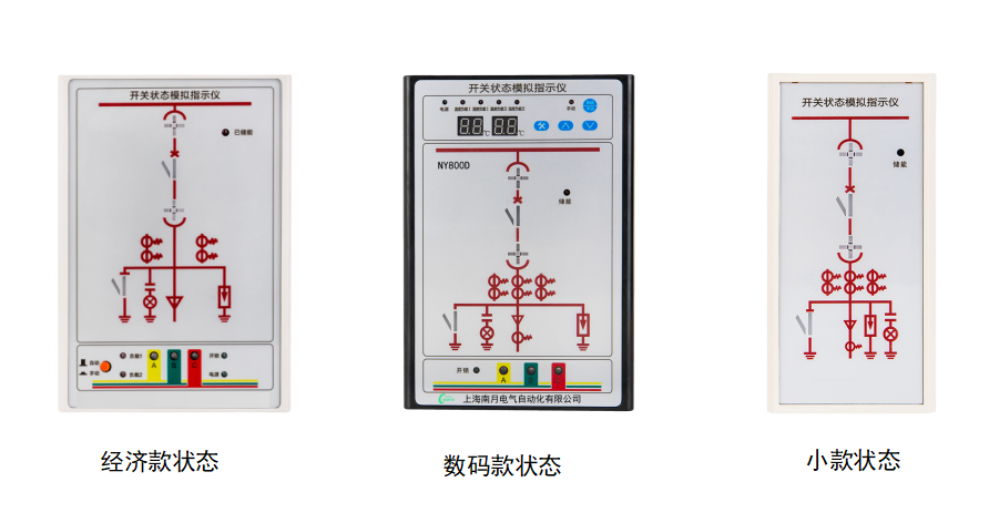 NY800D系列开关状态模拟指示仪(图1)